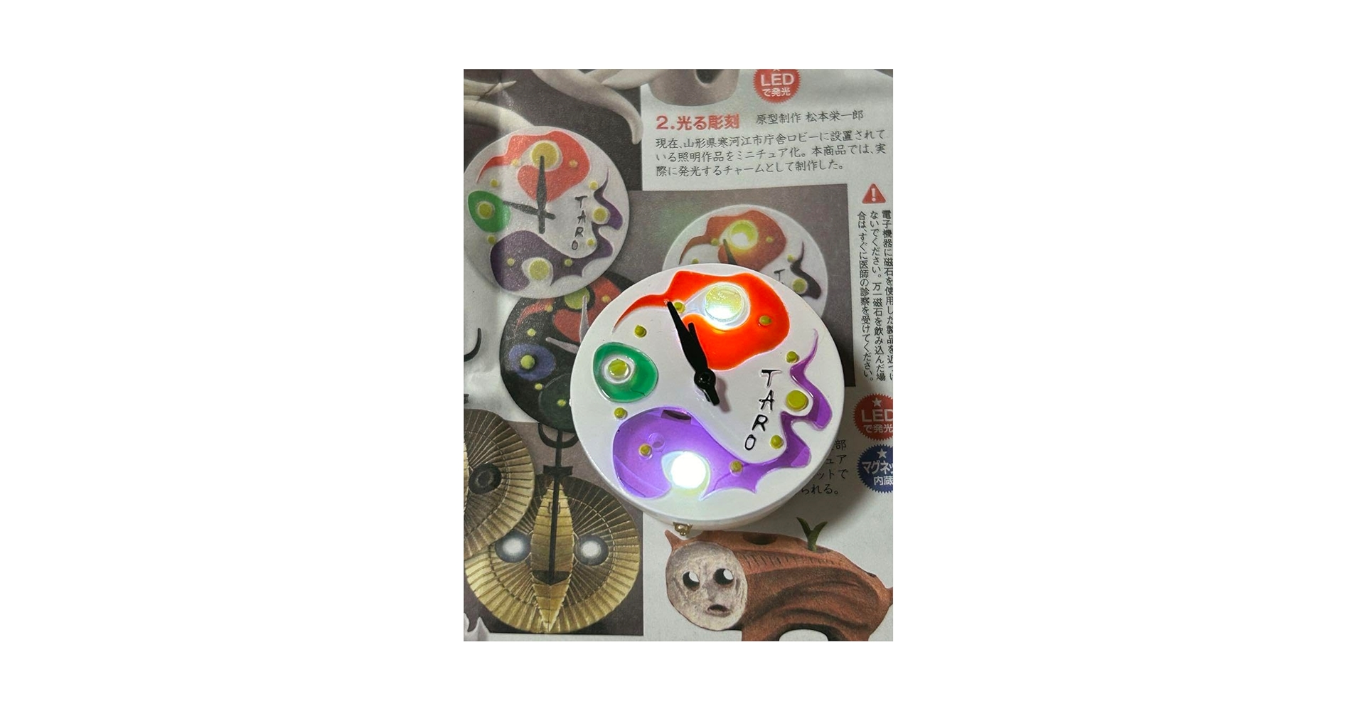 Amazon.co.jp: 岡本太郎 アートピースコレクション ガチャ 光る